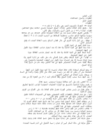 قانون السير.pdf